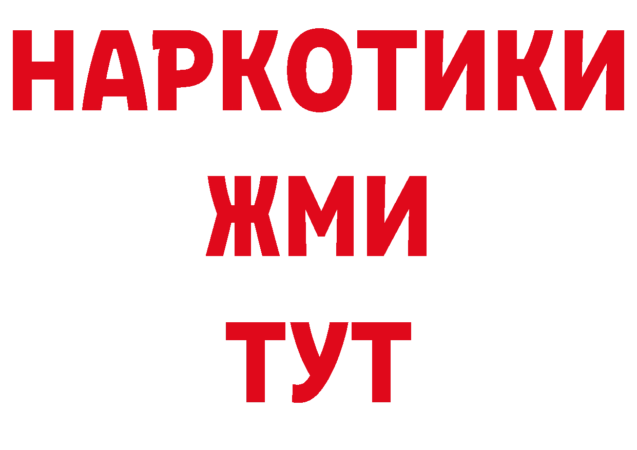 Бутират бутандиол ТОР дарк нет ссылка на мегу Кашин