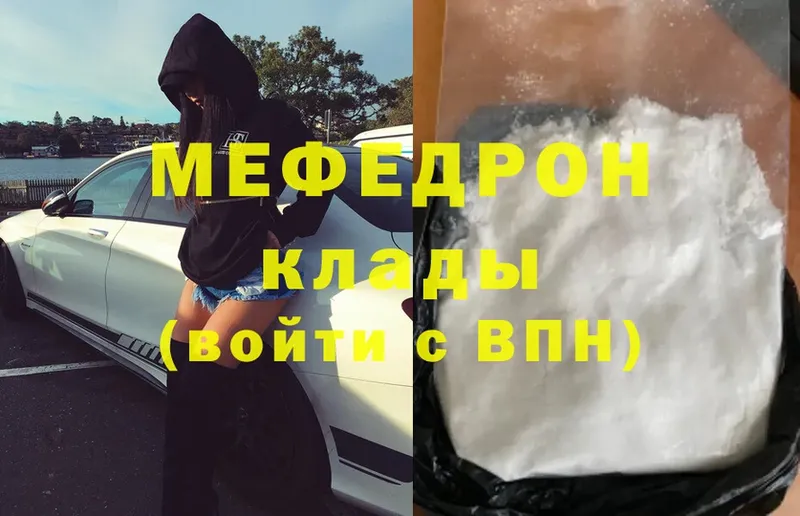 даркнет клад  Кашин  Мефедрон mephedrone 